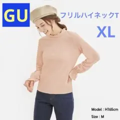 【新品未使用】GU フリルハイネックT(長袖) ピンク　XLサイズ