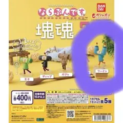 塊魂2 ならぶんです。 フーミン
