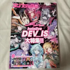 2026年最新】コンプティーク 付録の人気アイテム - メルカリ