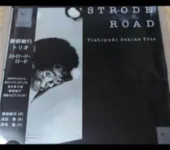 和ジャズLP 関根敏行トリオ  ストロード・ロード 新品未開封