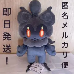 マーシャドー　ポケットモンスターもふぐっとぬいぐるみ