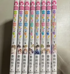 古谷先生は杏ちゃんのもの 2〜9巻セット