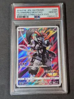 2025年最新】アーマードミュウツー psa10の人気アイテム - メルカリ
