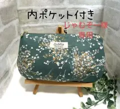 底タックのポーチ（中）P1004 momen-t かすみ草　グリーン