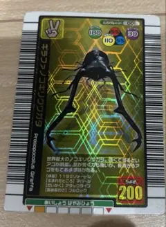 ムシキング ギラファノコギリクワガタ 2004年夏限定カード - メルカリ
