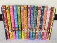 五等分の花嫁 全巻セット