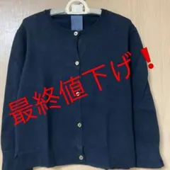 ★最終値下げ★ZARAキッズカーディガン116㎝