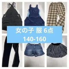 【1点800円】女の子 服 まとめ売り140〜160cm