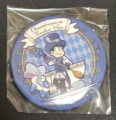 おそ松さんのへそくりウォーズ'20缶バッジ ドラァグクイーン2020