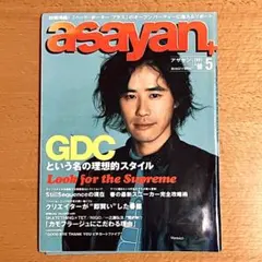 asAyan」1998年2月号 藤原ヒロシ LASTORGY3 - メルカリ