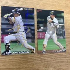プロ野球チップス 中村晃 2枚セット 金箔サイン