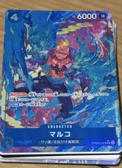 ワンピース カードゲーム マルコ PRB02-008