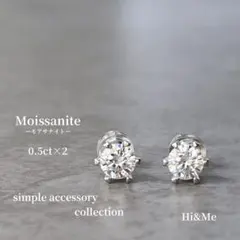 モアサナイト　ピアス　ダイヤピアス　S925 アレルギー対応　1ct