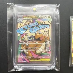 リュウノグライド & メロエッタCX セット