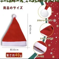 サンタ 帽子 コスプレ サンタ帽 大人 子ども 供用 クリスマス 小物