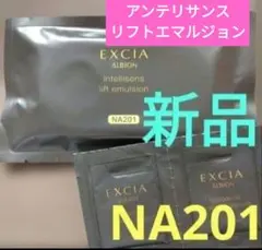 アルビオン アンテリサンス リフトエマルジョン ファンデーション NA201