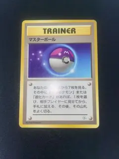 2025年最新】マスターボール 旧の人気アイテム - メルカリ