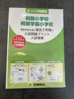 2026年最新】理英会 プリントの人気アイテム - メルカリ