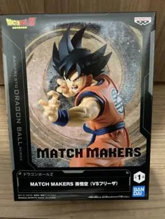 新品未開封　ドラゴンボールZ 孫悟空 MATCH MAKERS