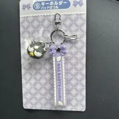 ⭐︎お値下げ⭐︎サンリオ当たりくじ　バッドばつ丸　キーホルダー
