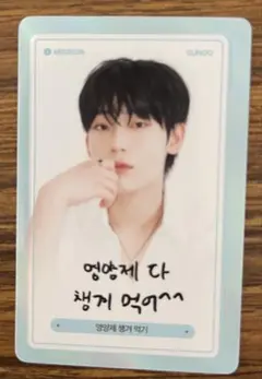 ソヌ ENHYPEN DICON トレカ