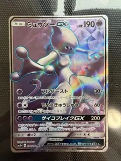 ホウオウGX HR サン&ムーン 拡張パック 闘う虹を見たか キラ 059/0