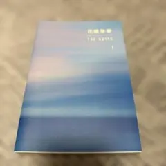 BTS 花様年華 THE NOTES 1 日本語版