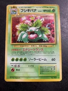 ポケモンカード 旧裏面 フシギバナ GBプロモ - メルカリ