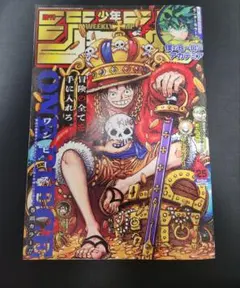 【美品】週刊少年ジャンプ 2023年25号 週刊少年ジャンプ 2023年25号 | 少年ジャンプ＋