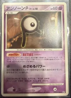 2026年最新】アンノーン Rの人気アイテム - メルカリ