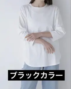 コットンスムース レイヤードインナー 丸首 薄手　ブラック　ラウンドヘムTシャツ