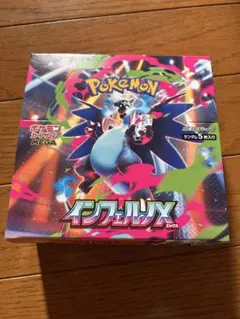 ポケモンカードゲーム インフェルノX 1BOX シュリンク無　ペリペリ無