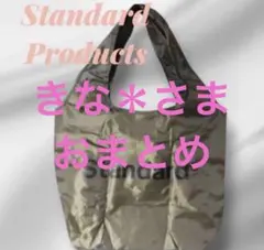 きなこ様 リクエスト 2点 まとめ商品