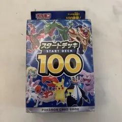 ポケモンカードゲーム スタートデッキ100 新品未開封 ポケカ テープ付き