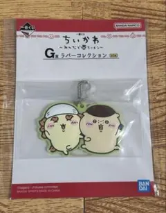 新品未開封 一番くじ ちいかわ〜みんなでラーメン〜 G賞ラバーコレクション