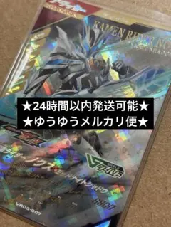 ガンバレジェンズ・仮面ライダーノクス ミッドナイトシャドウ