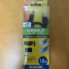 ELECOM USB2.0 A-B ケーブル 1.0m