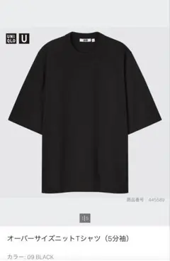 22SS【UNIQLO U】オーバーサイズニットTシャツ（5分袖） ブラック L