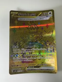 Item thumbnail for item b89d3b9d-fff5-4ace-ab9d-cf3024e143f1