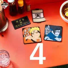 一番くじ　NARUTO　ナルト　ラバーコースター