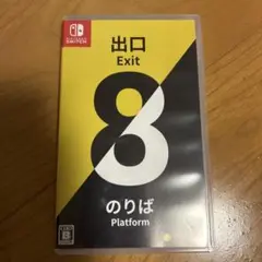 Switch 8番出口・8番のりば