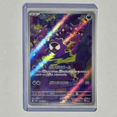 ポケモンカード ゴース AR 086/078 5枚セット まとめ売り - メルカリ