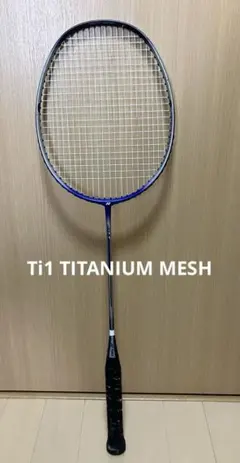 YONEX ヨネックス Ti1 TITANIUM MESH バドミントンラケット