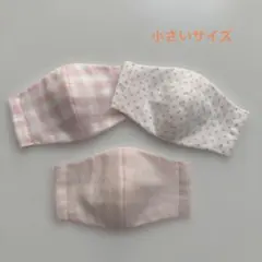 子供用ハンドメイド立体マスク-528 小さいサイズ