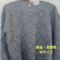 【新品・未使用】長袖セーター ニット 婦人服 ミセス M アンゴラ20%