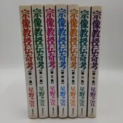 まんがで読破 シリーズ 9冊セット 名作文学 海外 宗教 哲学 資本論