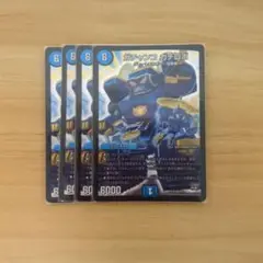 ガチャンコガチャロボ 4枚セット　初期