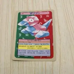 ポケモンカード トップサン ポリゴン 137
