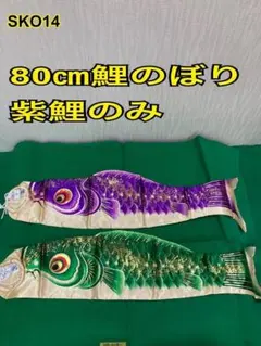 フジサワ 鯉のぼり ゴールデン15号 黒赤青鯉 五色吹き流し ロープ説明