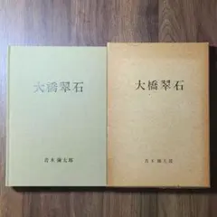 阪和電気鉄道史 鉄道史資料保存会 1989年 希少 - メルカリ